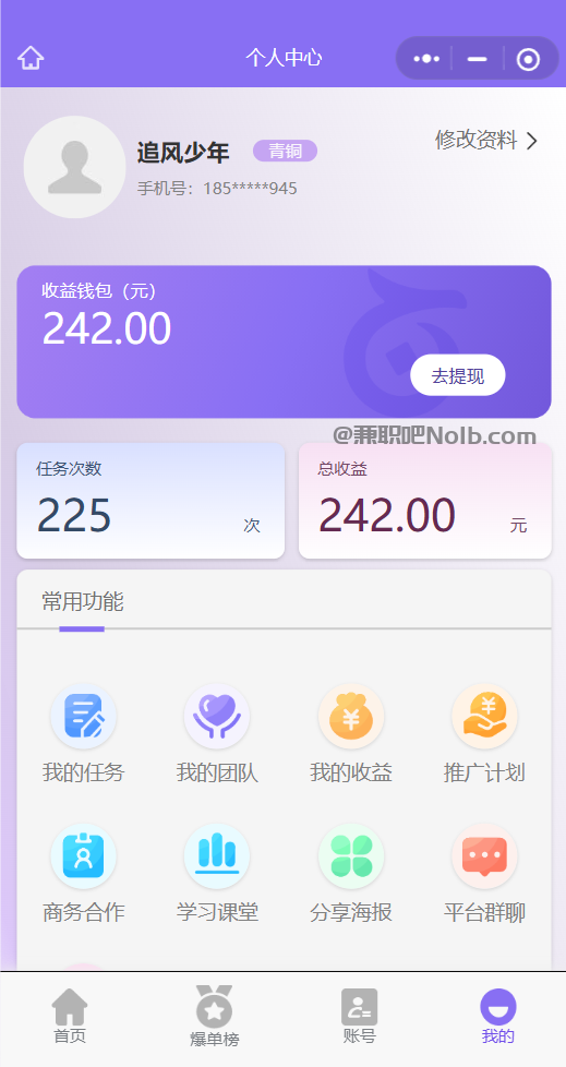 曹县【赛扬有米】宝妈学生居家线上视频代发兼职平台，0撸赚米项目 第3张