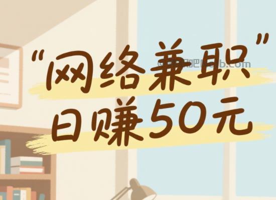 曹县线上居家工作适合找哪些兼职